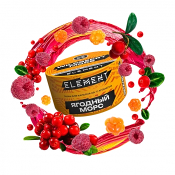 Табак Element Earth, 25гр "Wildberry Mors / Ягодный морс"